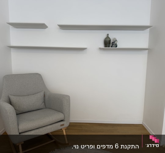 כיסא מדף וקישוטים על קיר לבן